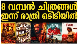 new ott releases malayalam peddi balti primala u0026 co dose release date confirmed tonight ot 