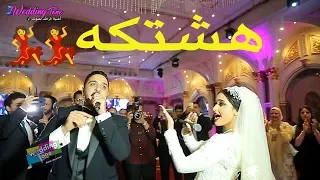 دويتو هشتكة بين عريس وعروسة ولع الفرح وجنن الناس  اعلان فودافون شبرقة بشكل جديد               دندنها