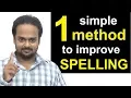 1 Simple Method to Improve Your Spelling - How to Write Correctly Avoid Spelling Mistakes
