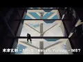 米津玄師 - M八七 　Kenshi Yonezu - M87