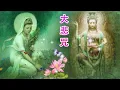 Download Lagu Buddhism Songs - Buddhist Music for Sleeping and deep Relaxation - Namo Amitabha
