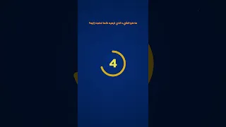 ما هو الشيء الذي ترميه كلما احتجت إليه  دندنها