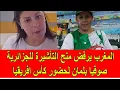 Lagu المغرب يرفض منح التأشيرة للجزائرية صوفيا بلمان لحضور كأس افريقيا