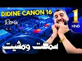 Download Lagu Didine Canon 16 . SMAHT OU MCHIT - سمحت ومشيت - Remix © Dj Mohamed Pro