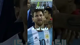 حكايه ميسي مع الارجنتين 
