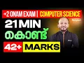 Plus Two Onam Exam CS 21 min 42 marks Eduport Plus Two