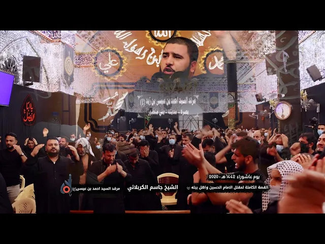 ⁣القصة الكاملة لمقتل الامام الحسين واهل بيته | الشيخ جاسم الكربلائي