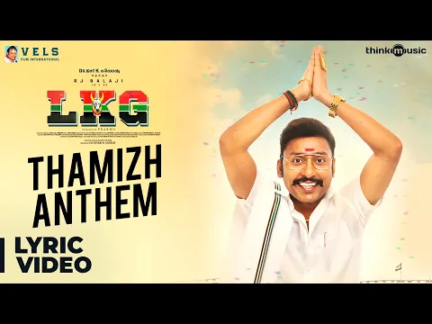 Thamizh Anthem - YouTube