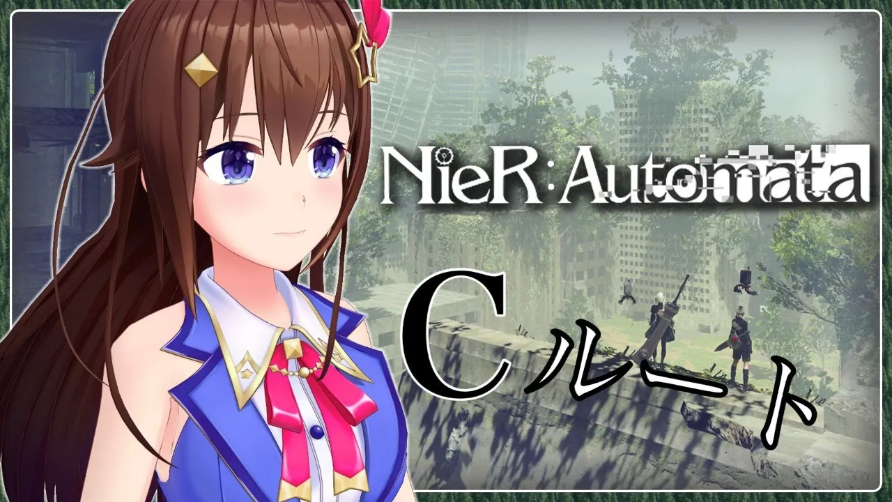 ※ネタバレあり【NieR:Automata】Cルート突入・・・9Sの物語【＃ときのそら生放送】