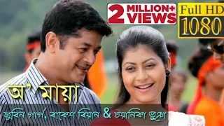 o maya zubeen garg rakesh reeyan chayanika bhuyan rajtilok theatre 2018 19