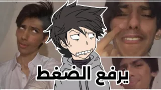 ذا الشخص بيجلطني