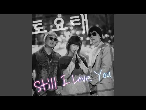 Download MP3 Still I Love You