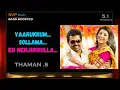 Download Lagu 2013 ~ Yaarukkum Sollama ~ Thaman.S 🎼 5.1 SURROUND 🎧 BASS BOOSTED 🎧 All in all Azhagu Raja