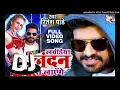 Laundiya London Se Layenge Raat Bhar DJ Bajayenge
