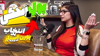 وحشتناک ترین حقایق افشا شده صنعت پورن زندگی پورن استارا چجوریه 