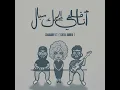 Ana Alby Lek Mayal (feat. Fayza Ahmed)