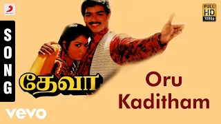 deva oru kaditham tamil song vijay swathi deva