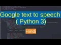 65 gTTS Module - convert text to mp3 Python 3 Hindi