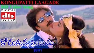 kongupatti laagade hd video song dts audio korukunna priyudu 1997 vadde naveen prema bmg