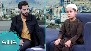 GULBANG تلاوت دلنشین احمد سعید سالنگی مشهور به قاری خ ردسال 