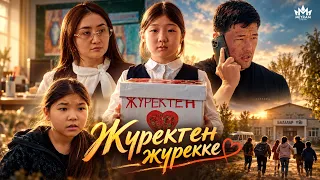 Жүректен жүрекке 1 Серия / Қазақша кино 2026