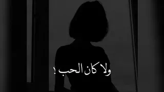 جمال صوتها لايوصف   ولا كان الحب عمره باختيارنا دندنها