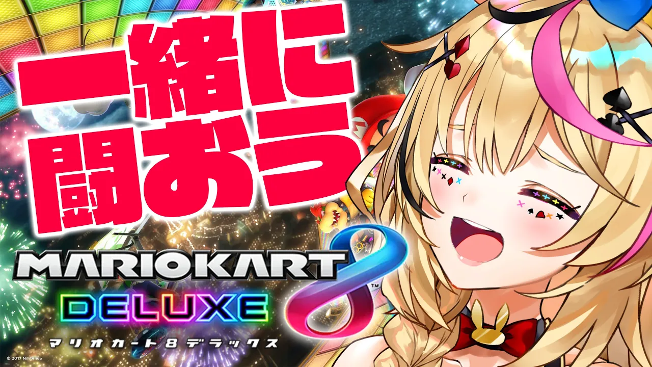 【マリオカート8DX】もっかい【尾丸ポルカ/ホロライブ】