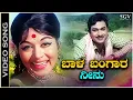 Download Lagu Baala Bangara Neenu - Video Song | Bharathi | Dr. Rajkumar | Bangarada Manushya Movie