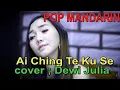 Lagu Ai Ching Te Ku Se - pop mandarin - cover : Dewi Julia