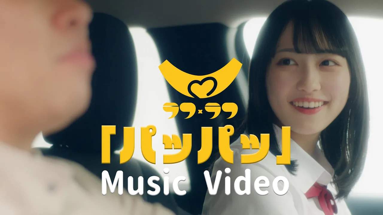 A bright, family-themed song. A recommended track that conveys warmth.