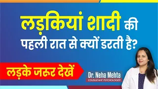 5 tips for new couples in hindi dr neha mehta