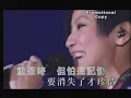 何韵诗-浓情化不开@分享情活出爱