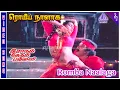 Download Lagu Raagam Thedum Pallavi Movie Songs | Romba Naalaga Video Song | Shankar | Rajeev | T Rajendar