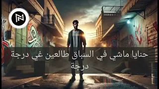 WELD L7SAB YOUNG ZOW YOUNGZOWOFFICIAL Video Lyrics 