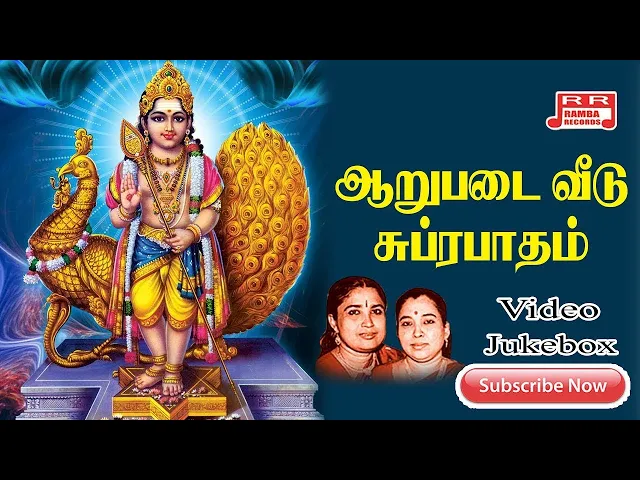 Download MP3 Muruga Muruga Om Muruga | Tamil Temple Video Songs | Music Tape..