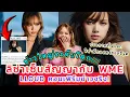 Download Lagu ข่าวใหญ่ระดับโลก! ลิซ่าเซ็นสัญญา WME เอเจนซีดูแลนักแสดงยักษ์ใหญ่ LLOUD คอนเฟิร์มข่าวจริง