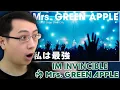 Mrs Green Apple Performs An AMAZING Live Version Of I'm Invincible | Reaction