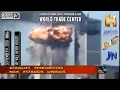 Download Lagu Cobertura e notícias sobre os ataques ao World Trade Center