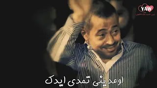 جورج وسوف   اوعديني تمدي ايدك   اوعديني تحسي بيا اجمل حالات واتس اب       دندنها