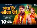 Download Lagu #Video | गांजा ए जीजा जी | Pawan Singh | Ganja Ae Jija Ji | Anjali Arya | New Bolbam Song 2025