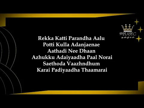 Download MP3 Vellakkara Durai - Ammadi Un Azhagu Lyric | Vikram Prabhu, Sri Divya