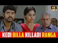 Lagu Kedi Billa Killadi Ranga - Comedy Movie Scenes | Sivakarthikeyan, Vimal, Bindu Madhavi