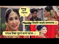 Download Lagu মায়ের ইচ্ছা পূরণ করতে বিয়ে টা করেই ফেললাম 😔❤️