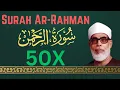 Download Lagu ∥ Surah Ar Rahman ∥ Recited 50X ∥ Mahmoud Khalil Al Hussary ∥