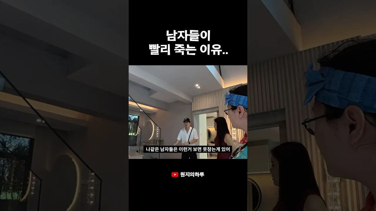 남자들이 빨리 죽는 이유