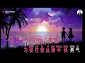 Download Lagu Yue Ding 约定 - Zhou Hui 周蕙 女版伴奏 KARAOKE 卡拉OK版 (Female Key) Nada Wanita