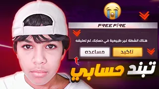 تبنذ حسابي اللي داخل الشراكة بسبب الزيت💔.!