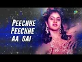 Saat Samundar Paar | Vishwatma | Sadhana Sargam | Divya Bharti | Sunny Deol | 90s Classic Dance Song