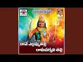 Lagu Ravamma Yellamma Ramasakkani Thalli
