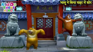 bablu dablu hindi cartoon big magic boonie bears kiddo toons hindi